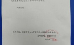公司社保为何无需年审？