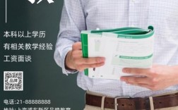 上海家教招聘，薪资多少？要求怎样？