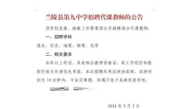 兰陵教师招聘何时开始？条件有哪些？