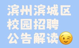滨城区最新招聘有哪些岗位？
