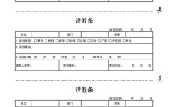 房企请假调休规则有何讲究？