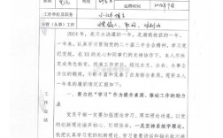 公司为何故意让员工年终考评不合格？