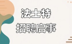 法学博士招聘门槛有多高？