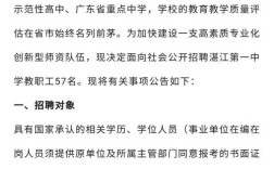 湛江市招聘有哪些岗位和要求？