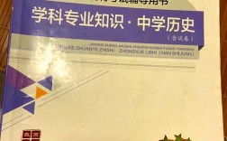 高中历史老师招聘有何要求？