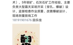 爆破工程师招聘