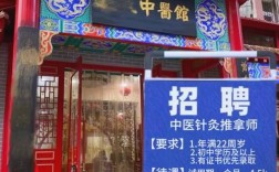 针灸推拿师招聘，薪资待遇如何？