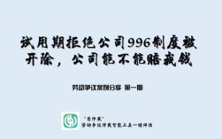 试用期休病假被开除，合法吗？