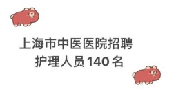 汕头护士招聘条件有哪些？