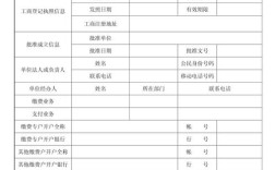 杭州餐饮公司社保登记表如何填写？