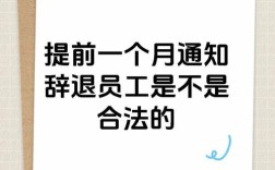 神经病公司可以辞退吗