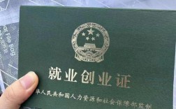 公司都会给办就业证么