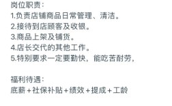 重庆营业员招聘，薪资待遇如何？