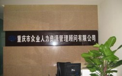 国内人力资源顾问公司如何助力企业优化人才管理？