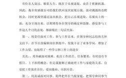 竞聘失败后，如何调整心态再出发？