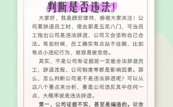 如何委婉询问公司是否留任？
