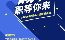 中国移动客服招聘，要求有哪些？