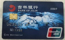 吉林省一卡通公司具体业务有哪些？