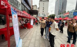 衡阳招聘会何时何地举办？