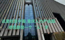 重庆的人力资源服务公司