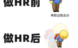 hr叫我带笔记本去公司