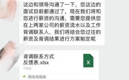 背调公司会电话录音吗？