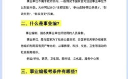 事业单位能开办公司吗？