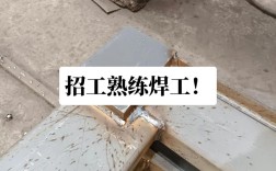 常熟焊工招聘，薪资待遇怎么样？