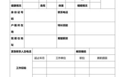 入职资料公司留着干什么