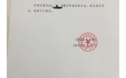 2号人事部公司注销了？原因是什么？