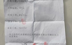 公司拖欠工资，员工该如何维权？