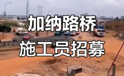 路桥工程师招聘，薪资待遇如何？