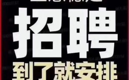 日上招聘，有哪些岗位在招？