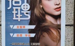 美容美发招聘网靠谱吗？