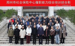 郑州市社会保险分公司