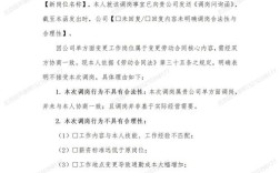 公司调岗位又不变更合同