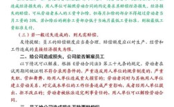 旷工两天致公司损失，责任该如何界定？