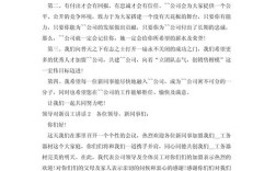 新公司领导说再不入职会怎样？