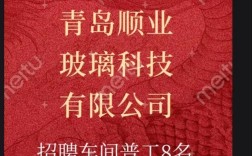 玻璃盖板招聘，薪资待遇怎么样？