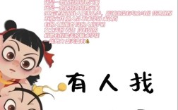 有趣的招聘文案