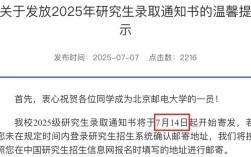北邮新传考研难度如何？