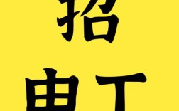 吊机工招聘，待遇如何？