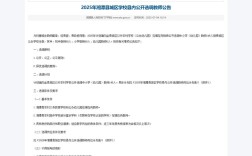 湘潭县招聘信息有哪些岗位？