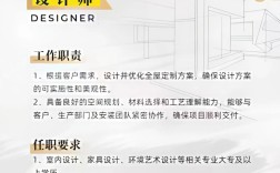 室内设计助理招聘要求有哪些？