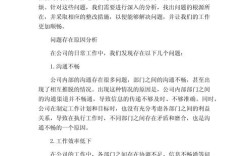 一般公司普遍存在哪些问题？