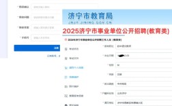 山东教师招聘网怎么报名？