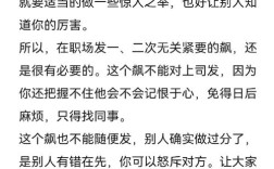 在公司被领导阴了怎么办