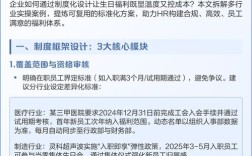 公司不给员工过生日违法吗？生日福利是强制性的吗？