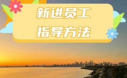 新员工如何快速融入公司？HR该怎么做？