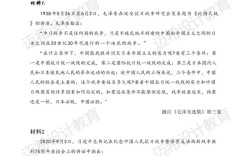 2025考研政治真题有何新变化？